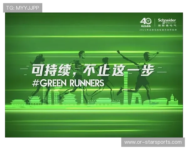 世界马拉松联赛发布赛事绿色办赛与志愿者手册,马拉松志愿者标志 世界马拉松联赛发布赛事绿色办赛与志愿者手册,马拉松志愿者标志