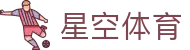 星空体育官网 - 提供最全面的体育电竞资讯及官方全站入口网址